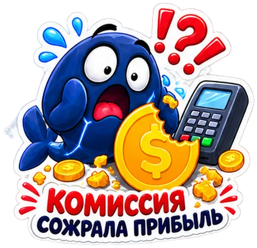 Sticker: the blue whale with the caption "The fee ate the profit"