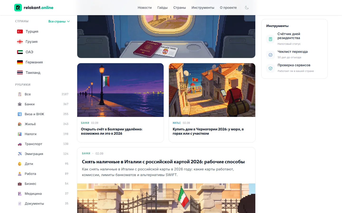 The left column with topics and their counters beside the feed of guides about banking and housing