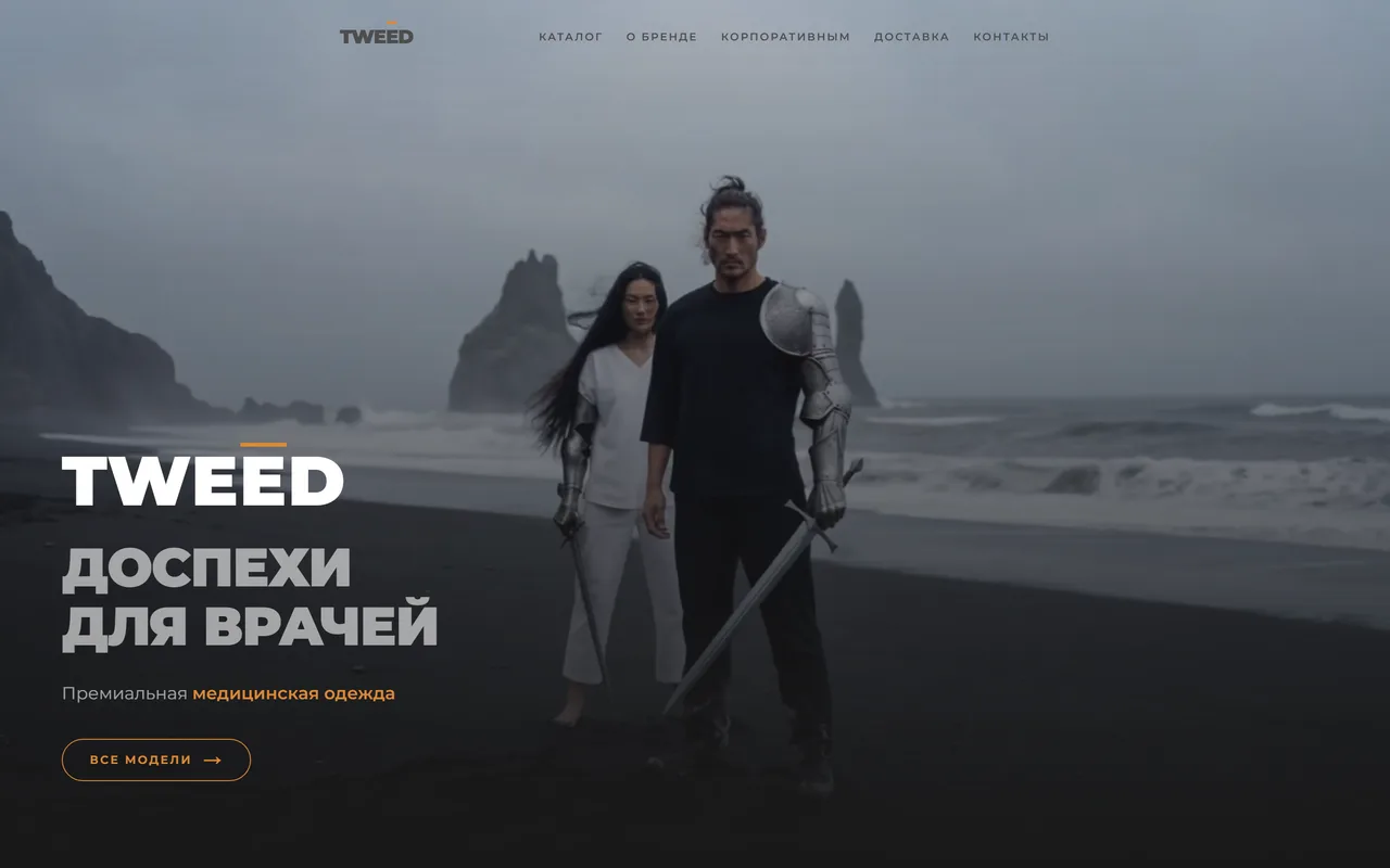 Online store for tweed clothing